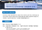 아시아 최초의 '긴급구호 항공 NGO' 10월 28일 창립총회 개최