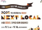 서울시, 4060 창업 지원 시범사업 가동