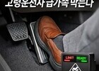 급발진 공포 줄인다…서울시 실증
