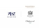 수입차 구독앱 카로, 특급호텔 구독 서비스 출시