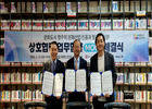 청주문화재단·청주공항·에어로케이, C-콘텐츠 확산을 위한 협력 체결