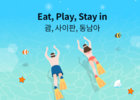 하나카드, '괌.사이판.동남아' 여행 특집 이벤트