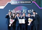 대한항공C&D, '국가품질경영대회'서 2년 연속 우수기업 선정 