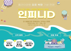 플라이강원, 무제한 항공권 재출시