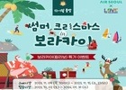 에어서울, ‘보라카이 할인 올인(All-In)’ 특가 이벤트 진행