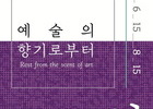 정읍시립미술관, 