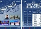 거북섬 겨울을 물들이다…‘아이스 판타지 버스킹’ 개막