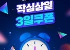 진에어, 출발 임박 항공편 할인 이벤트