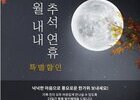 에어부산, 추석 맞아 국내선 특가 판매 