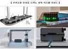인천공항, 자외선 살균 시스템 도입