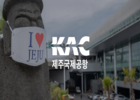 제주공항, 설 연휴 52만 명 운집 전망… ‘특별교통대책반’ 가동 및 안전 관리 총력 