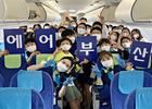 에어부산, 안정성과 교육적 효과 "무착륙 학습비행' 유행