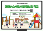 환경부, 