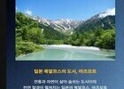 에어로케이, 청주~마츠모토 직항 노선 재개… 일본 소도시 여행지 확대 