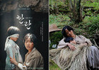 Film “Hanran” to Open in Japan