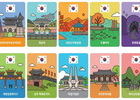'광복 80주년 관광' 떠나요