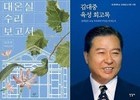 제40회 만해문학상 '소설가 김금희'