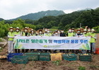 보훈공단, 훈훈한 농촌 일손 돕기 봉사활동 실천