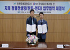 인천국제공항공사, 에스알과 '청렴 컨설팅' 업무협약
