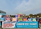 공항·항공노동자 고용안정 쟁취 투쟁본부, 특별고용지원업종 연장 요구