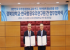 경북대-항우연, 우주항공분야 활성화 업무협약 체결