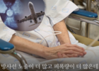 위암 사망 객실승무원, 우주방사선으로 인한 산재 최초 인정