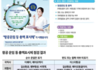 국내외 12개 항공사에 항공운임 공시 위반 과태료 부과