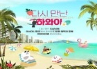 아시아나항공, 하와이 왕복 101만원 특가 행사