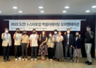 제주관광공사, '2022 도전 스타트업' 기업 선정