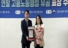 에어로케이항공, 지역 청년 고용 공로 고용노동부 표창 수상 