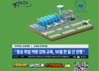 인하대학교 산학협력단 ‘기업연계 항공·물류 취업아카데미' 운영