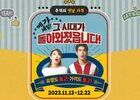 모두투어, 하반기 최대 '메가세일' 진행