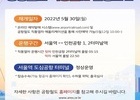 공항철도 직통열차 운항 재개, QR승차권 도입으로 편의성 높힌다.