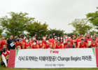 티웨이항공 임직원, 마라톤 통해 재도약 의지 다짐