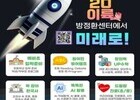 중랑 방정환센터, 전 세대 겨울방학 프로그램 가동