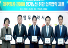 무안국제공항 활성화...무안군, 제주항공·진에어와 정기노선 취항 업무협약 체결