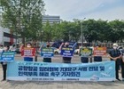 공공운수노조 공항·항공투쟁본부, 공항·항공 노동자들의 일터 회복 촉구