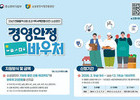 연매출 1억400만원 미만 소상공인 25만원 지원