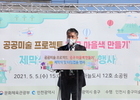 인천 중구, '마을 색 만들기' 제막 및 타임캡슐 행사 개최