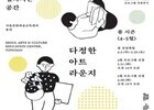 감성 깨우는 봄 무대…용산서 펼쳐지는 예술 향연