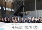 박완수 경남지사 KAI 방문, 우주항공산업을 발판으로 새 도약 다짐