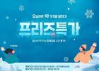 플라이강원, 2022년 하계 스케줄예약 접수