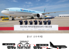 SAF 급유 화물기 시범 운항, 탄소 중립에 한 발 더!