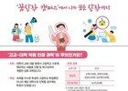 고교와 대학의 경계 허문다…대구의 학점 연계 실험