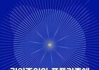 광주, 세계인권도시포럼 5월 13~15일 개최