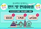 에어서울, 해외 무착륙 관광 비행 7월에 2회 운항