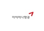 아시아나항공 
