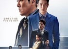 한국영화 '경관의 피', 박스오피스 정상 탈환