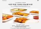 진에어, 기내식 메뉴 7종 신규 출시 및 기존 기내식 가격 인하
