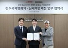 신세계면세점, 영화제 콘텐츠로 K-컬처 강화
